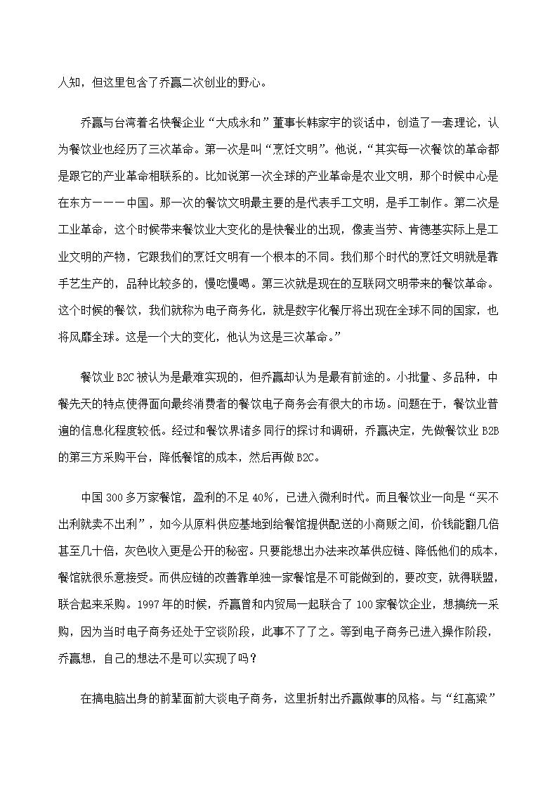 企业经营管理咨询诊断报告