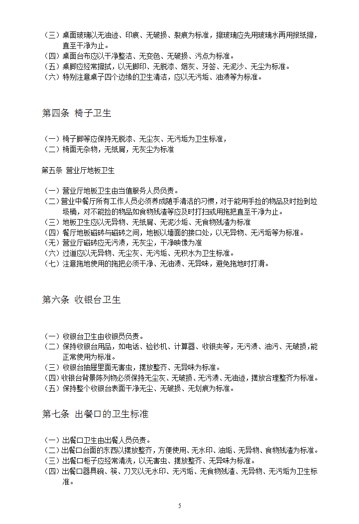 企划案