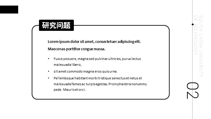 黑色简约学术风论文答辩演示