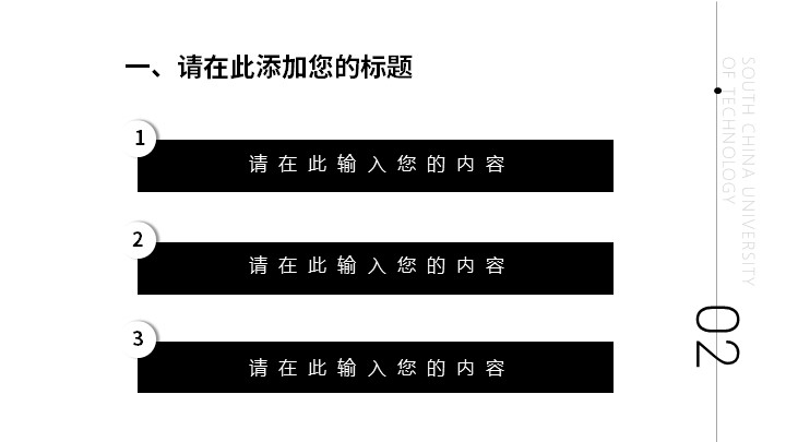 黑色简约学术风论文答辩演示