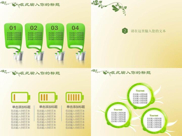 年中总结工作报告商务通用PPT模版