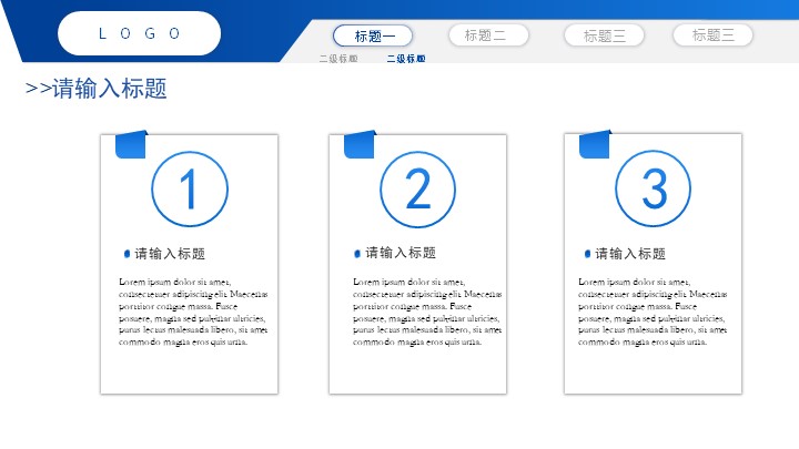 蓝色简约商务模板