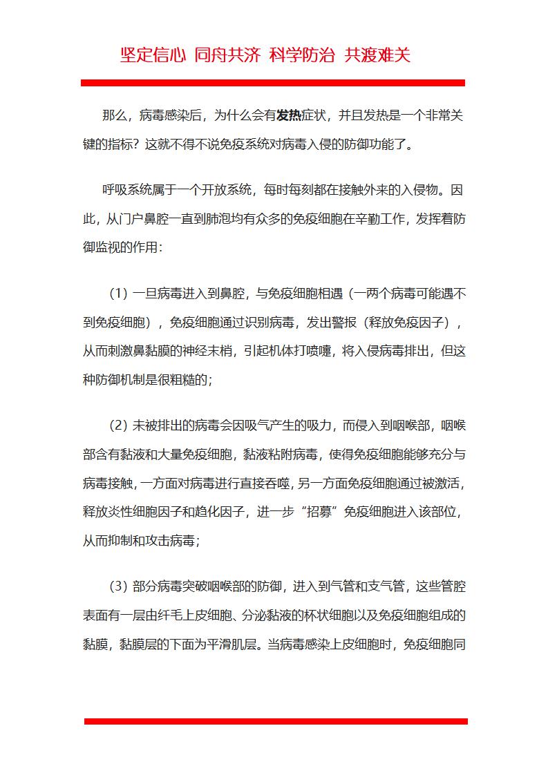 人是如何被新型冠状病毒感染的