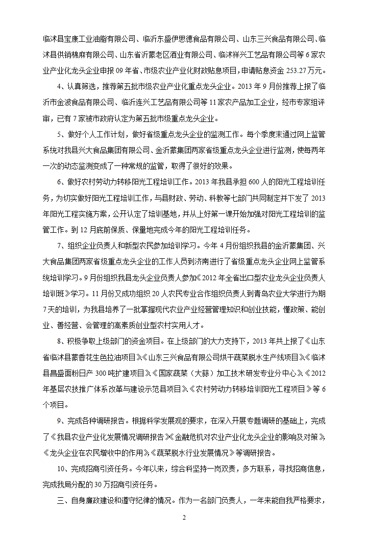 公务员通用年终总结范文