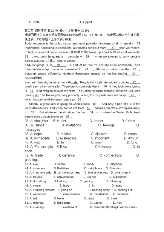 大纲全国卷英语试卷含答案